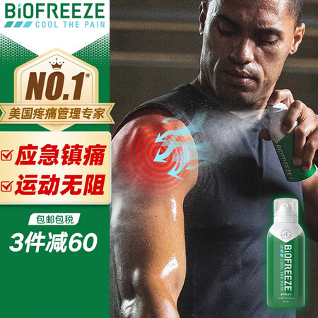 BIOFREEZE拜欧冰清凉舒缓喷剂 运动喷雾 冰缓解肌肉酸...