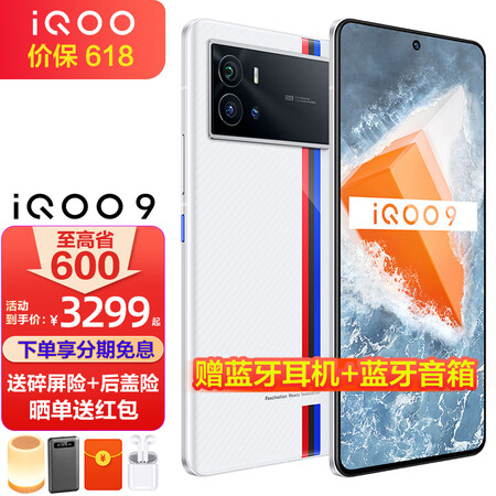 vivoiqoo9新品5g手机kpl官方比赛用机电竞游戏手机iqoo8升级iqoo9传奇