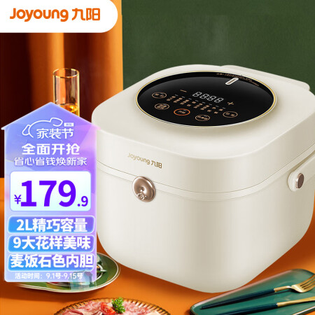 九阳（Joyoung）肖战推荐家用2升电饭煲电饭锅迷你心愿食...