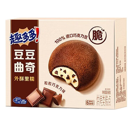趣多多 饼干 豆豆曲奇96g/盒*2(粒粒巧克力味)网红小吃...