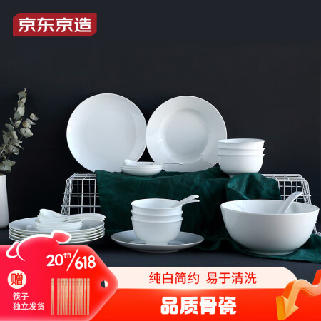 京东京造 白月光-骨瓷系列 陶瓷餐具套装 家用碗碟套装 可微...