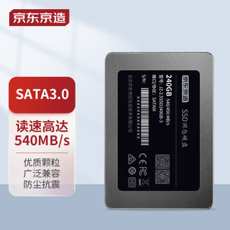 京东京造 3系列 240GB SATA3 SSD固态硬盘 J...