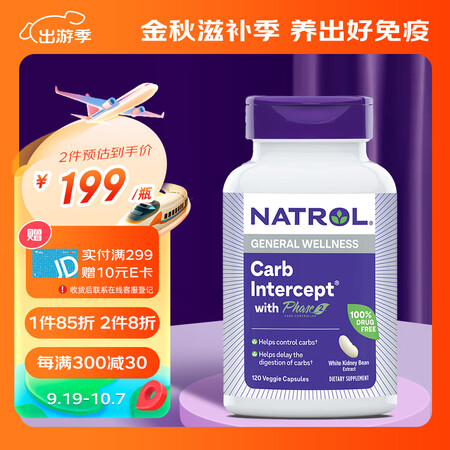 Natrol纳妥Phase2白芸豆+铬 碳水阻断膳食纤维大餐...