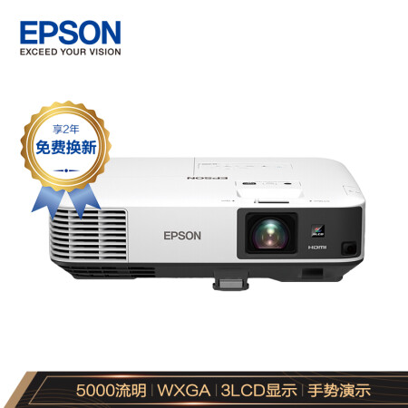 爱普生（EPSON）CB-2155W 投影仪怎样【真实评测揭秘】真实质量评测大揭秘 首页推荐 第1张