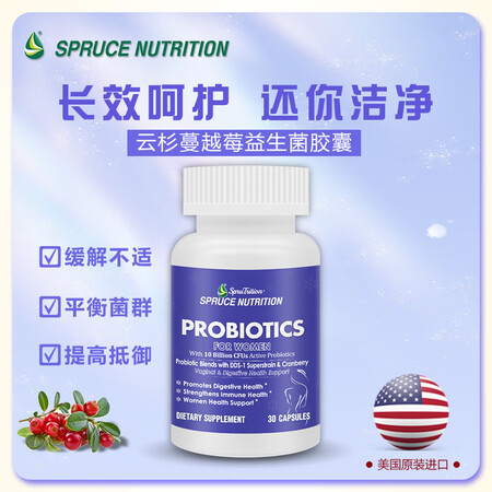 美国SPRUCE云杉「蔓越莓女性私护益生菌」3000亿活性 ...