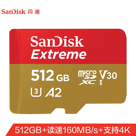 閃迪（SanDisk）A2 512GB TF（MicroSD）存儲卡 V30 U3 4K 至尊極速移動版內存卡 讀速190MB/s 寫速130MB/s