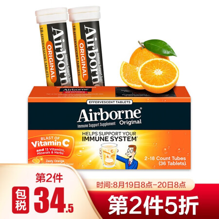 Airborne高浓度维生素C泡腾片怎么样？质量到底差不差？详情评测 首页推荐 第1张