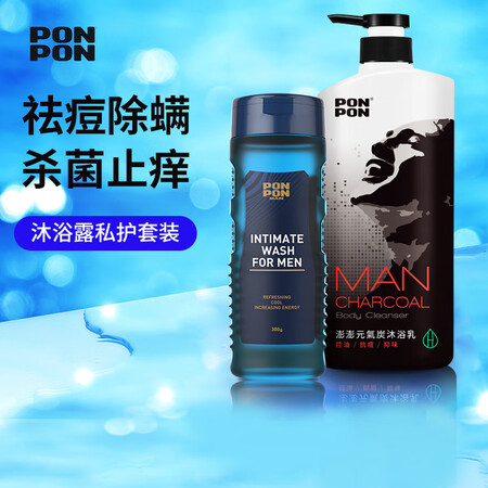 澎澎（PONPON）超值套装 ponpon澎澎沐浴露男士元气...