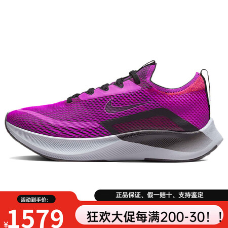 耐克（NIKE） Zoom Fly 4 碳板 马拉松 疾速泡...