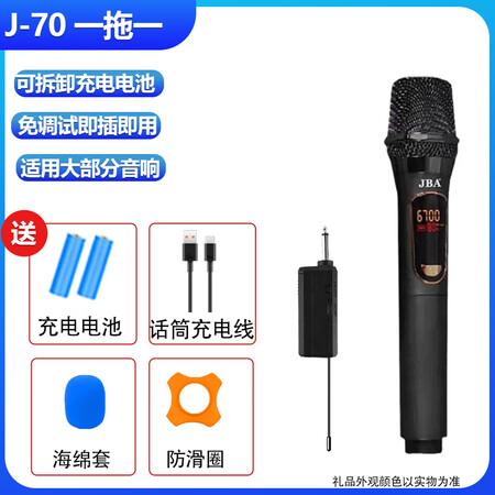 JBA音响充电话筒K歌高保真无线麦克风一拖二家庭KTV唱歌舞...