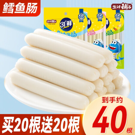 盐津铺子鳕鱼肠儿童零食深海蛋白鱼肉鱼肠儿童健康即食独立小包装...