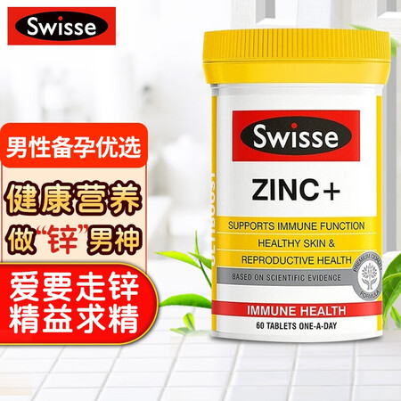 澳洲进口swisse补锌片 男性成人备孕维生素提高i精子质量...