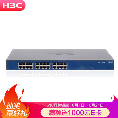 
                                                            华三（H3C）S1224RV2 24口全千兆 二层非网管企业级交换机 专业防雷 替代S1224R                