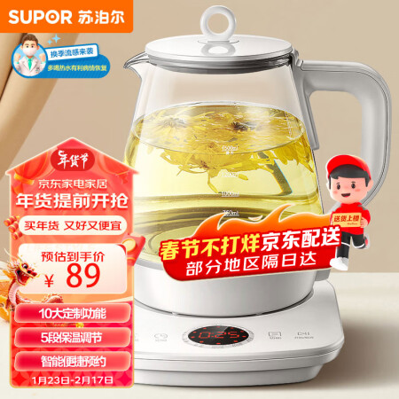 苏泊尔（SUPOR）养生壶 煮茶壶 电水壶烧水壶电热水壶 花...