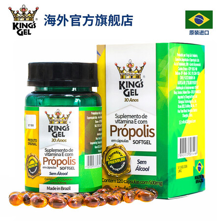 KING'S-GEL皇冠巴西绿蜂胶软胶囊原装进口中...