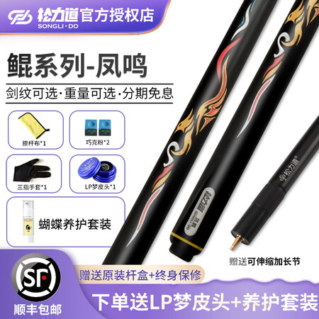 松力道（SL·DAO）逐日皓月小头台球杆中式黑八一体通杆斯诺...