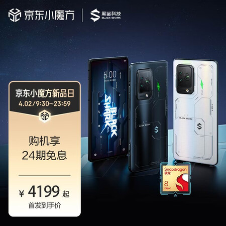 入手：黑鯊5 Pro怎么樣好不好，用后評價出現了！！