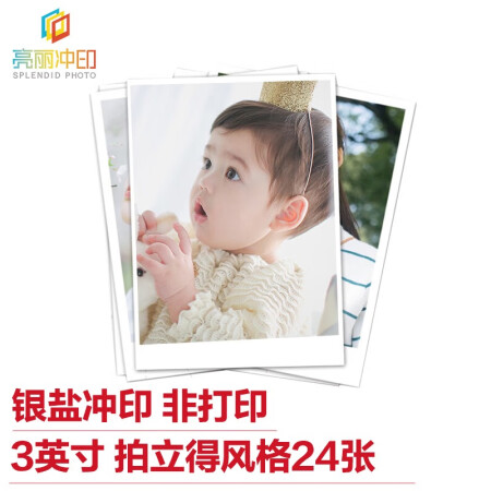 亮丽（SPLENDID）3英寸 拍立得风格24张 洗照片 手...