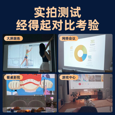使用后吐槽：微影Z6pro投影仪种草评测好不好，使用一个月感受