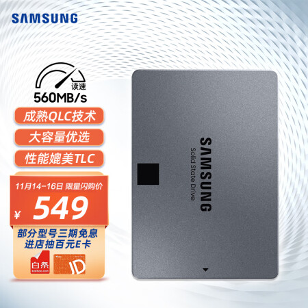 三星870 QVO 1TB MZ-77Q1T0B】三星（SAMSUNG）1TB SSD固态硬盘SATA3.0 