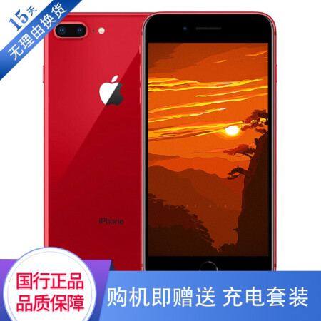 二手95新 苹果8plus手机apple Iphone 8plus 苹果8p 二手手机中国红256g全网通 图片价格品牌报价 京东