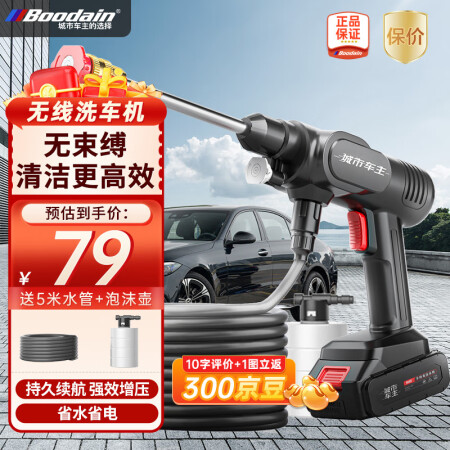 Boodain洗车机家用无线洗车高压水枪充电强力便携式锂电池...