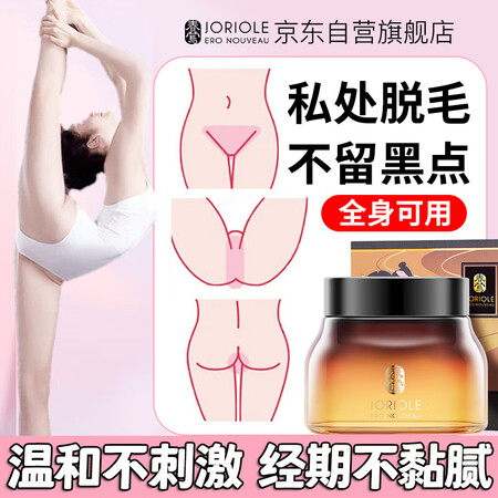 春莺脱毛膏男女士私处面部去腋下毛学生全身脱私密处腋毛腿毛汗毛