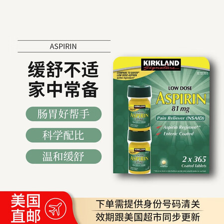 美国直邮 Kirkland柯克兰小剂量阿司匹林 81mg 3...