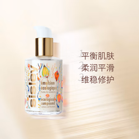 移动端、京东百亿补贴:sisley 希思黎 全能乳液 升级版 如愿限量版 125ml
