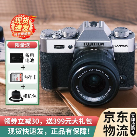 富士（FUJIFILM）X-T30II XT30II 微单相...