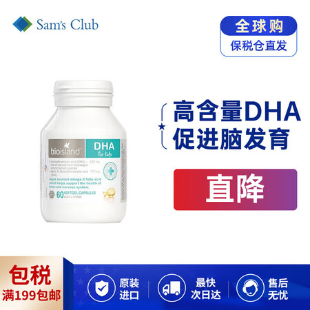 佰澳朗德Bio lsland 比奥岛 婴幼儿DHA海藻油胶囊...