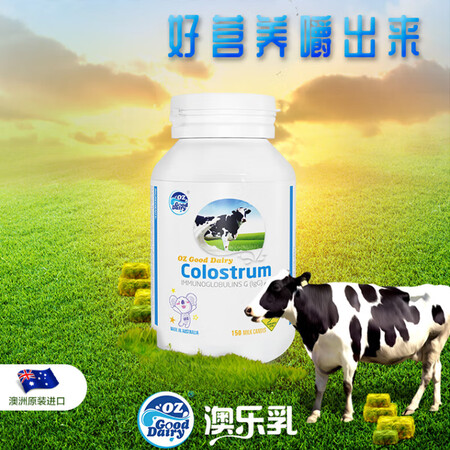 澳乐乳（OZ Good Dairy）咀嚼片牛初乳压片糖果提高...