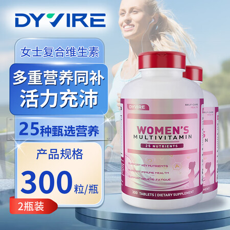 DYVIRE美国原装进口女士复合维生素片成人维生素c维e维d...
