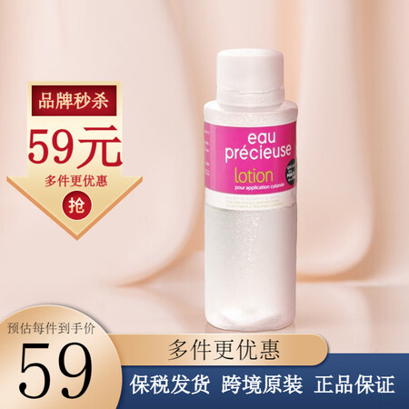 EauPrecieuse法国珍贵水爽肤水杨酸祛痘闭口控油去油...