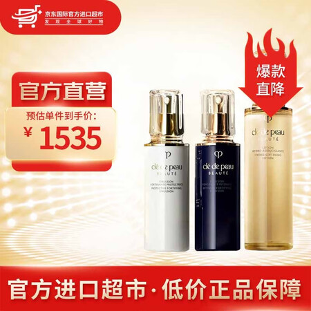 CPB 肌肤之钥 光采护肤礼盒 化妆水 节日礼物 套装礼盒 ...
