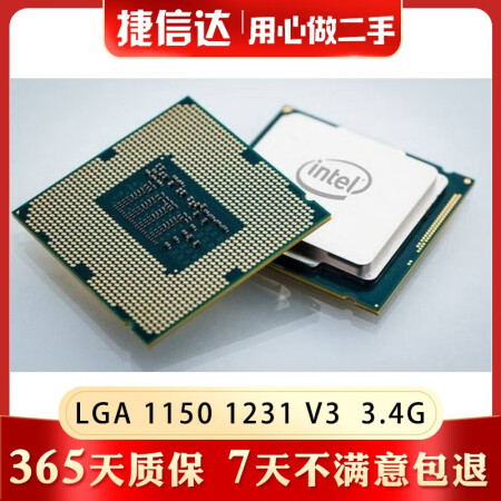 英特爾酷睿至強lga115011511155i3i5i7拆機cpu散片lga1150至強e31231