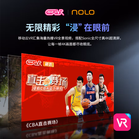 质量怎么样，NOLOSonic VR一体机老司机全面解析：分享真实感受