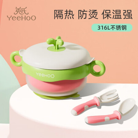 英氏（YEEHOO）婴儿注水保温碗儿童餐具套装316不锈钢吸...
