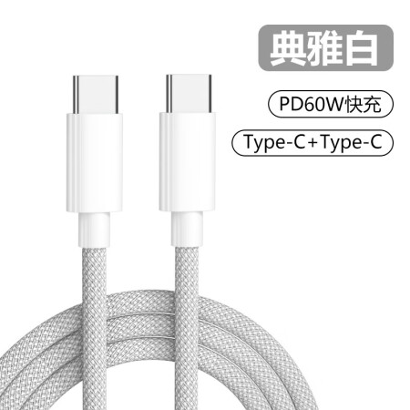 摩力小象 PD60W双头Type-c传输数据线c to c充...