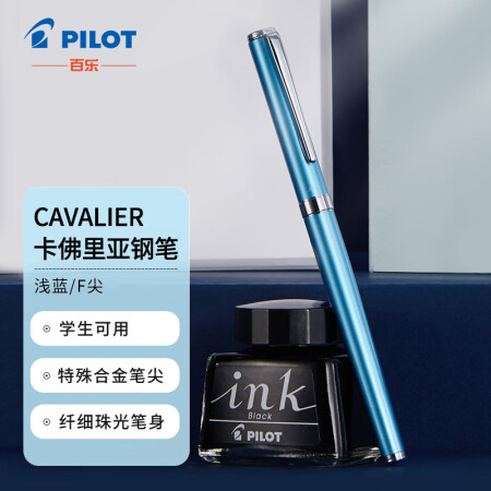 百樂(pilot)cavalier新卡佛里亞鋼筆 塗漆銅杆 f咀 淺藍 fcan-3sr-lbf