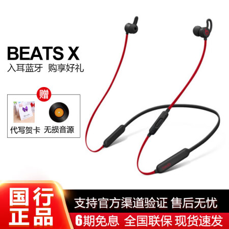 二手99新 Beats Flex入耳式蓝牙无线苹果运动耳机耳麦beats X 颈挂脖式十周年 联保一年 拆封不退换 99新 图片价格品牌报价 京东