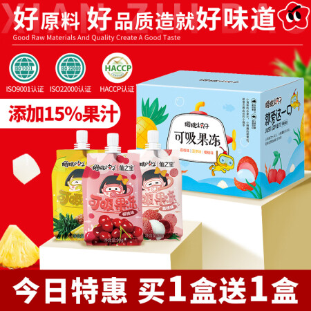 樱桃小丸子可吸吸果冻儿童零食大礼包0脂追剧小吃下午茶生日礼物...
