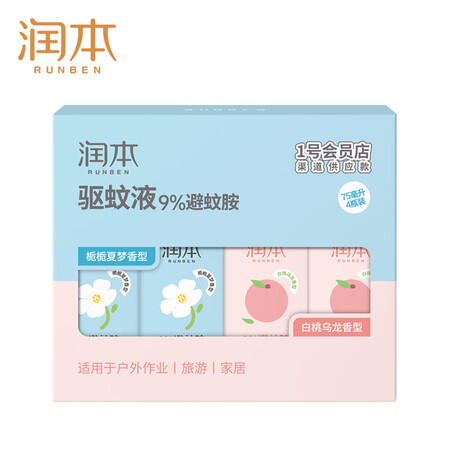 润本（RUNBEN）9%避蚊胺驱蚊液75ml×4支儿童防蚊虫...