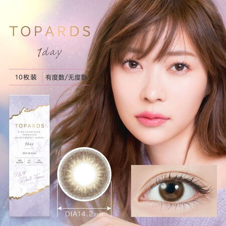 [日抛]日本TOPARDS彩色隐形眼镜近视美瞳进口正品 指原...