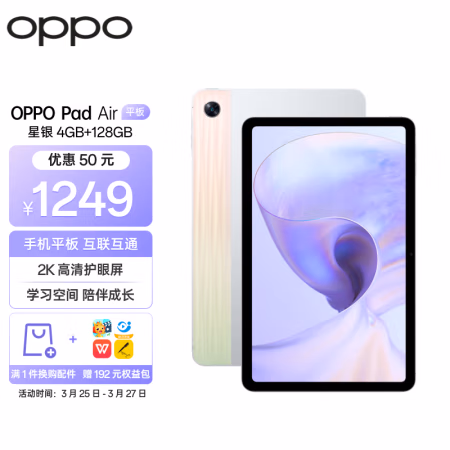 评测怎么样？OPPO Pad Air平板优缺点如何,揭开迷人面纱！