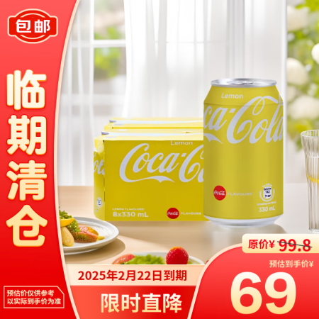 可口可乐香港黄罐 Coca 柠檬可口可乐330ml*8罐*2...