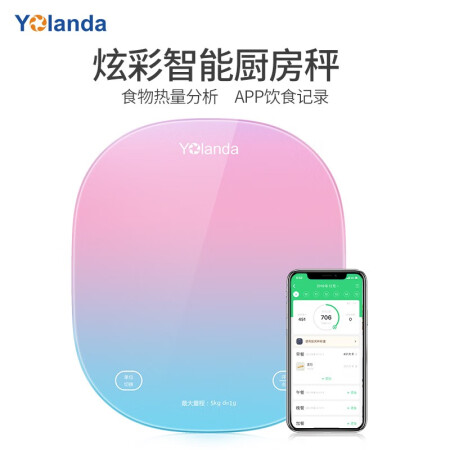 Yolandack10a Yolanda 智能营养秤厨房秤食物热量监测摄入控制方案app控制炫彩版 行情报价价格评测 京东