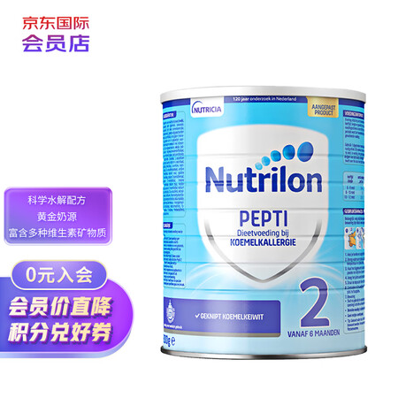 诺优能（Nutrilon）荷兰牛栏 Pepti深度水解 婴幼...