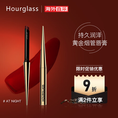 HOURGLASS  黄金烟管口红唇膏笔0.9g At ni...