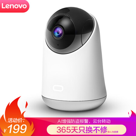 联想智能摄像机r1 联想 Lenovo Ai智能摄像机360 全景云台1080p网络wifi家用监控高清摄像头红外夜视双向通话母 婴监控 行情报价价格评测 京东